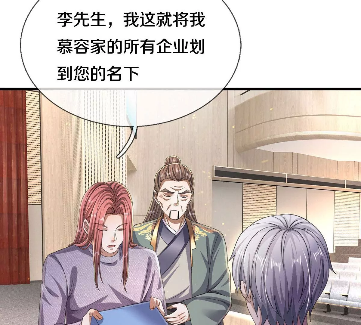 我是大仙尊 - 第564话 我愿臣服，请您签字(2/2) - 1