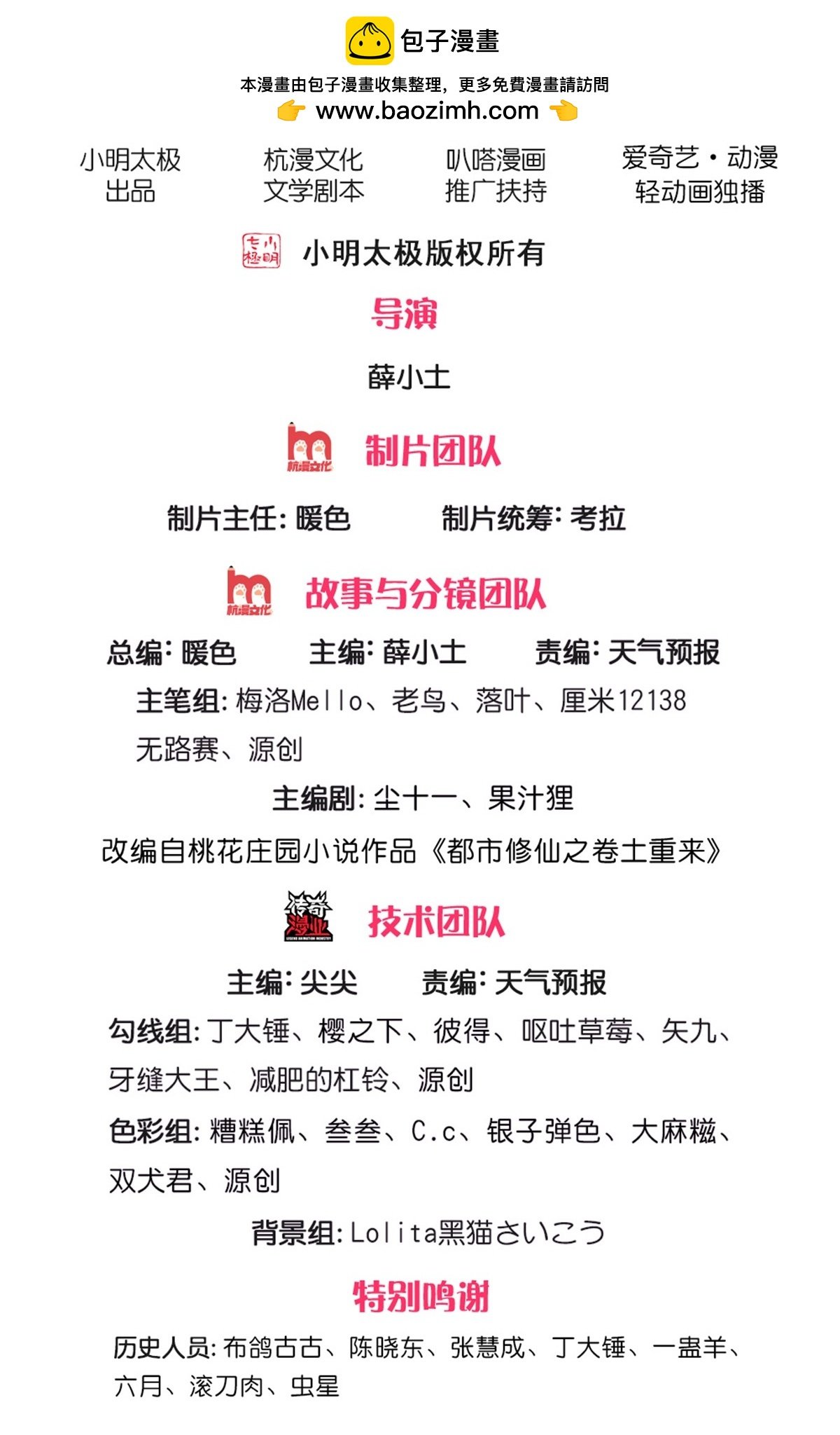 我是大仙尊 - 第594話 霸仙體出，碎寒凝實 - 2