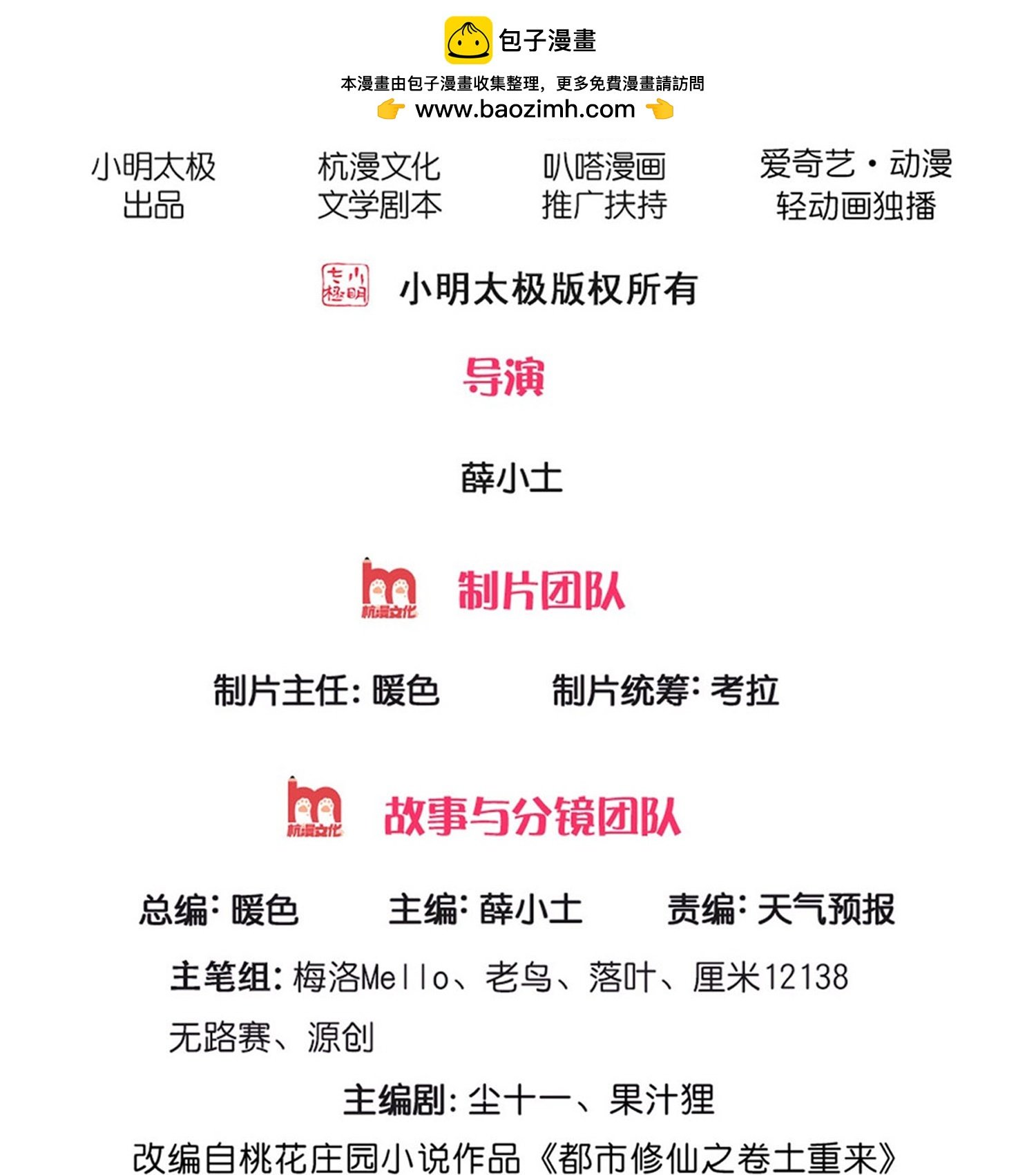 我是大仙尊 - 第616話 陣法鑄魂，長髮小凡 - 2