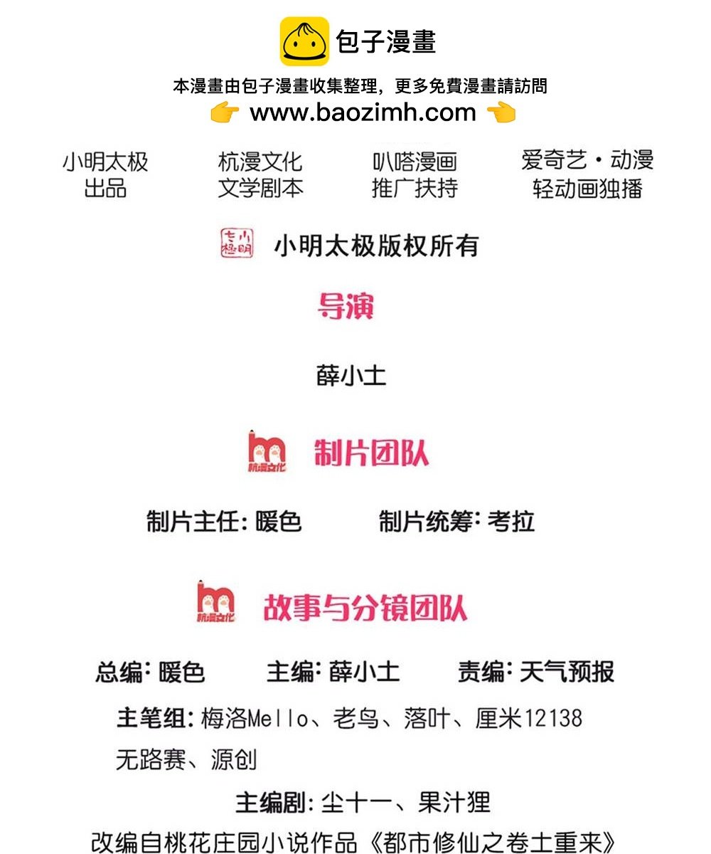 我是大仙尊 - 第624话 真相暴露，天魔法相！ - 2