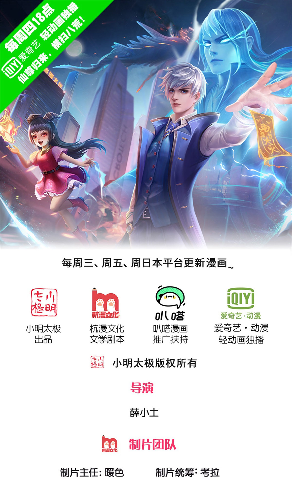 我是大仙尊 - 第626話 情勢危急，玄天法相 - 1