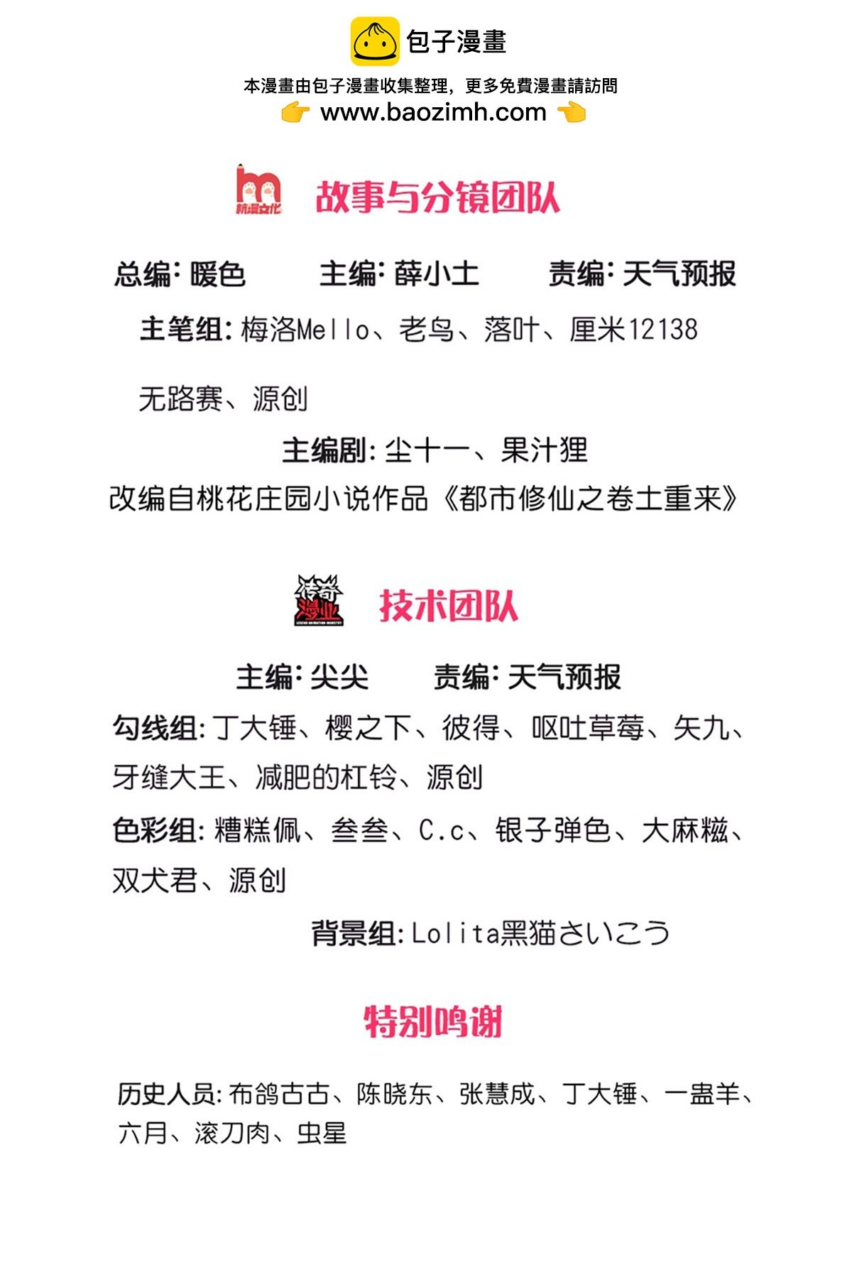 我是大仙尊 - 第626話 情勢危急，玄天法相 - 2