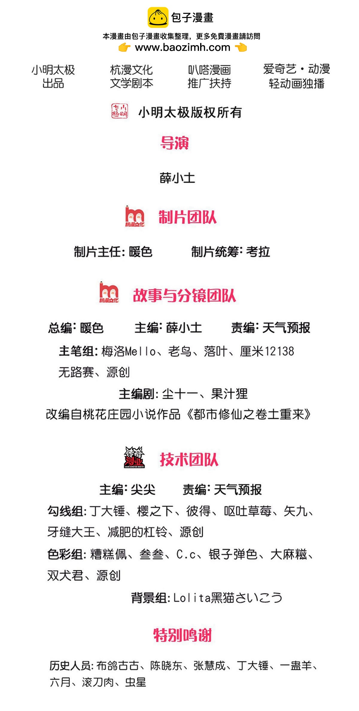 我是大仙尊 - 第674話 - 2