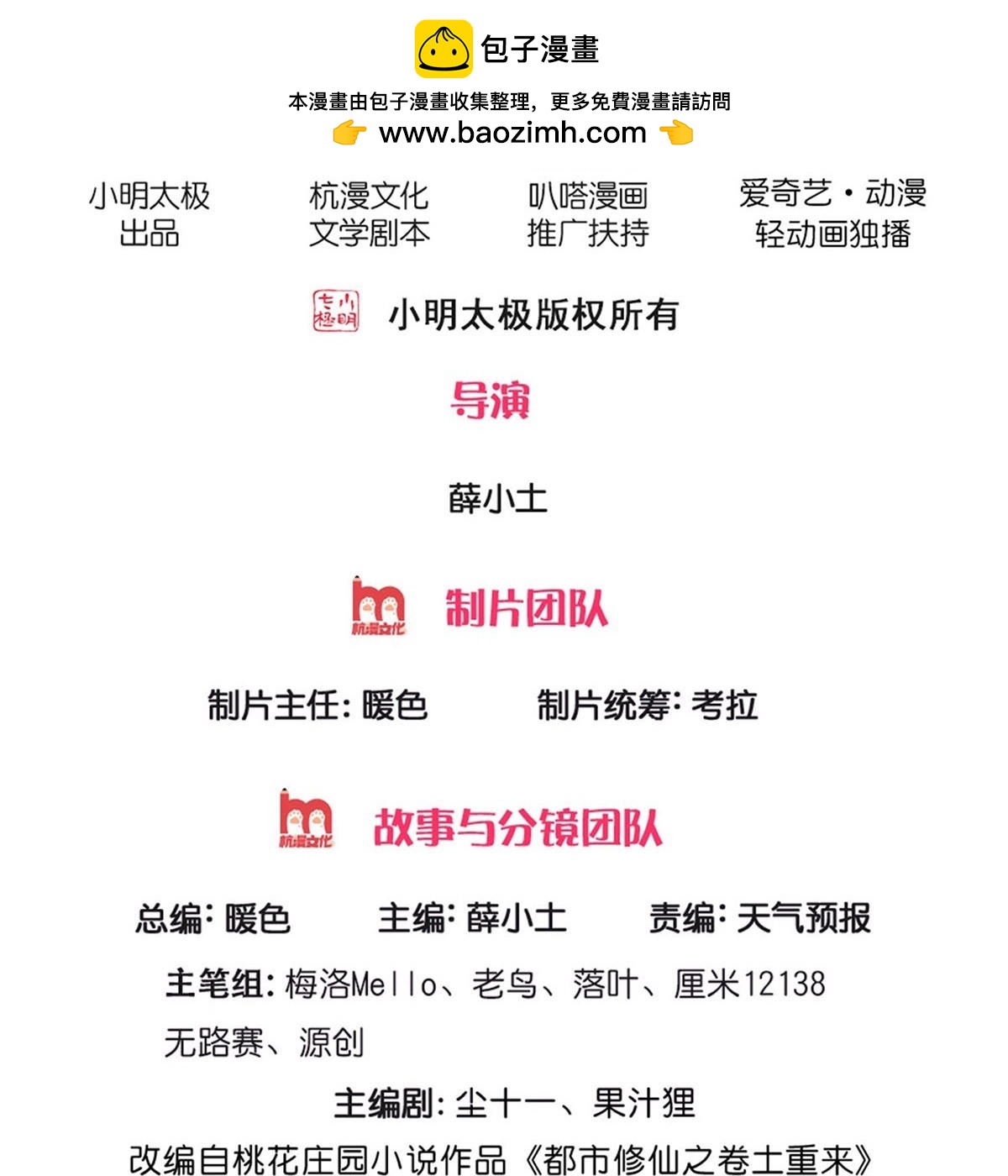 我是大仙尊 - 第704話 - 2