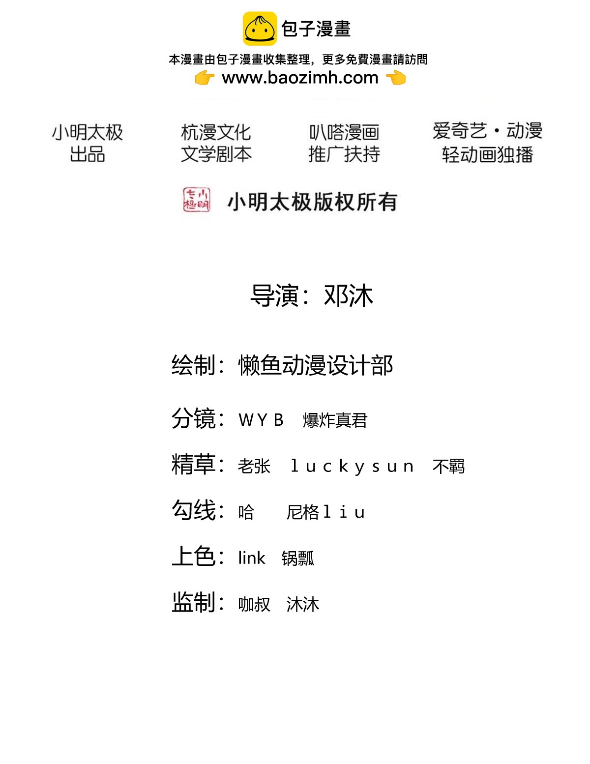 我是大仙尊 - 第758話 - 2