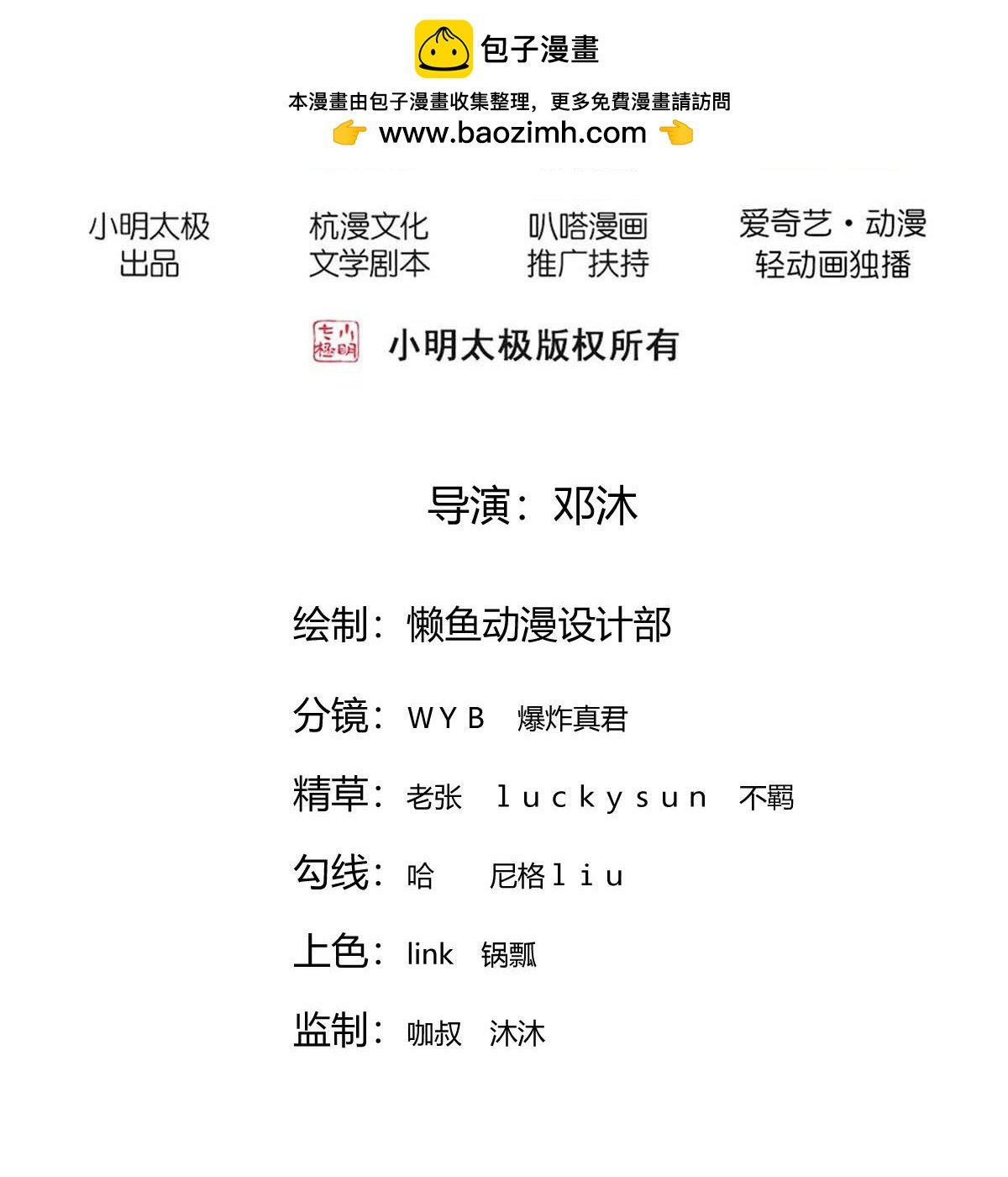 我是大仙尊 - 第762話 - 2