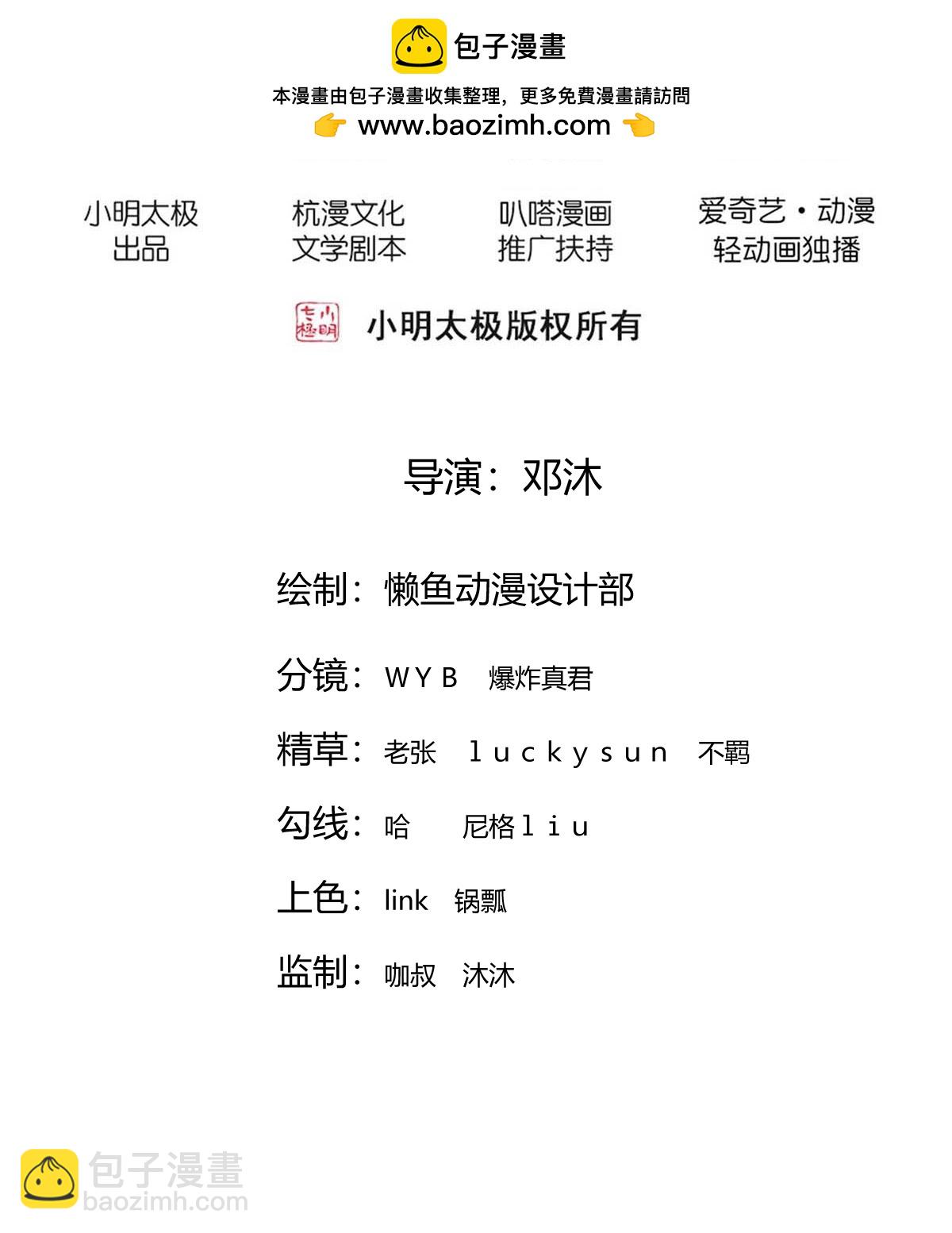 我是大仙尊 - 第774話 - 2