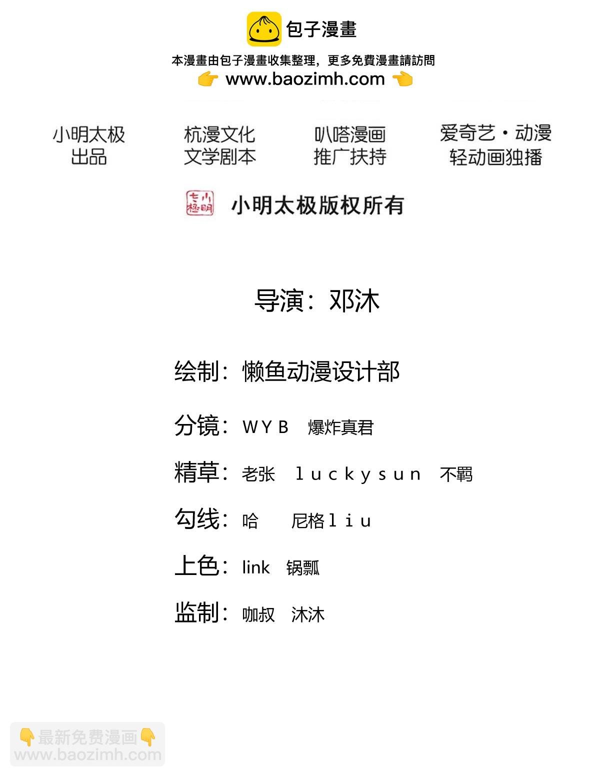 我是大仙尊 - 第780話 - 2