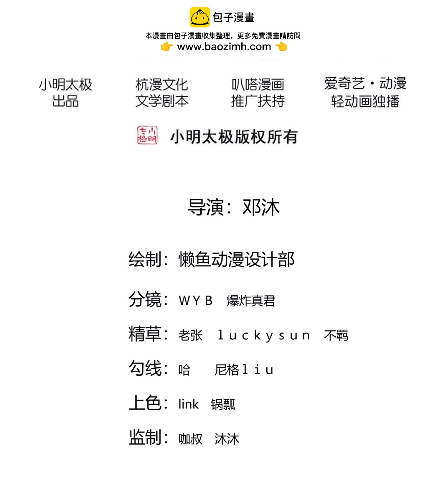 我是大仙尊 - 第782話 - 2