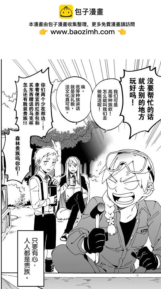 我是獨角獸 - 第04回上 - 2