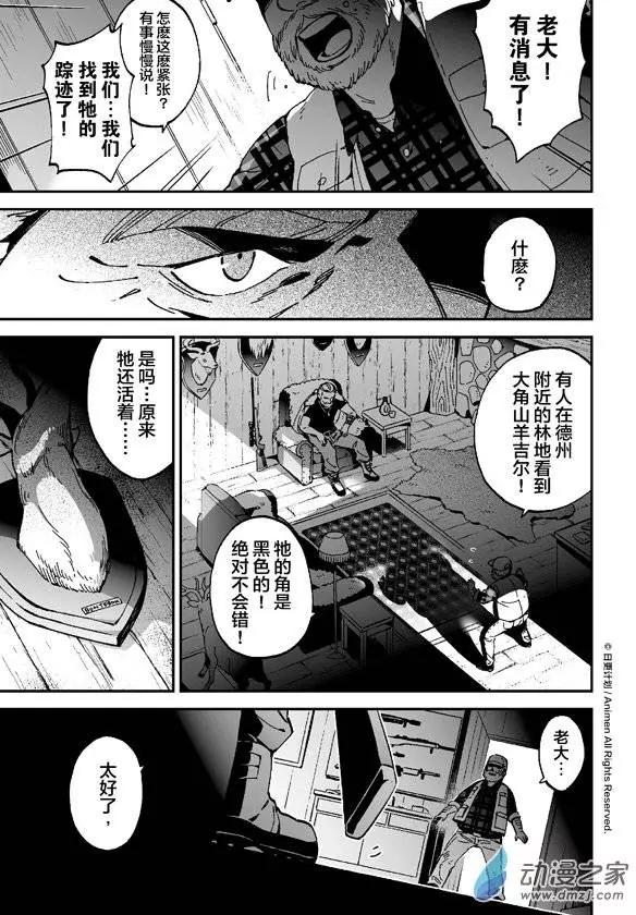我是獨角獸 - 第05回上 - 1