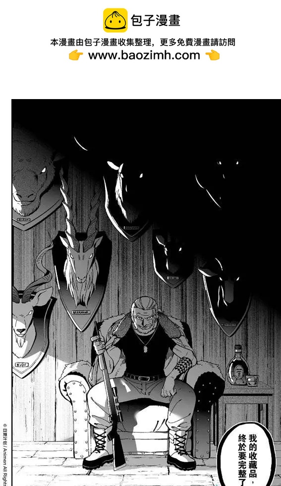 我是獨角獸 - 第05回上 - 2