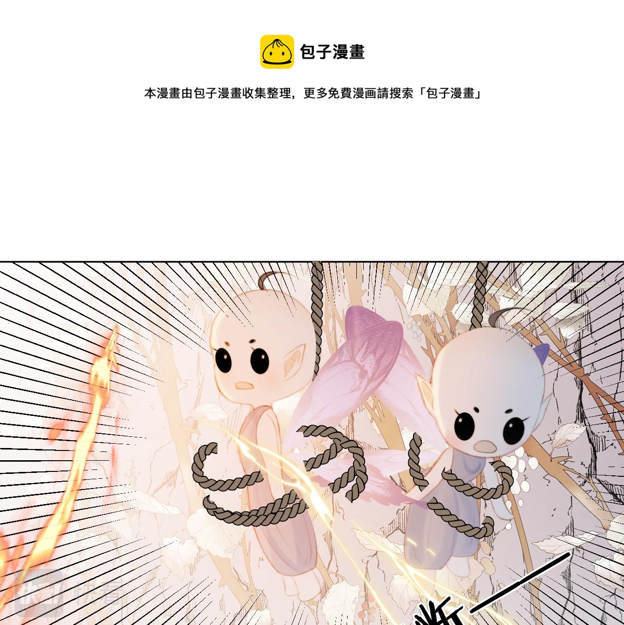 我是來報恩的 - 第十六話 狐狐失控！故人將至！(1/2) - 1