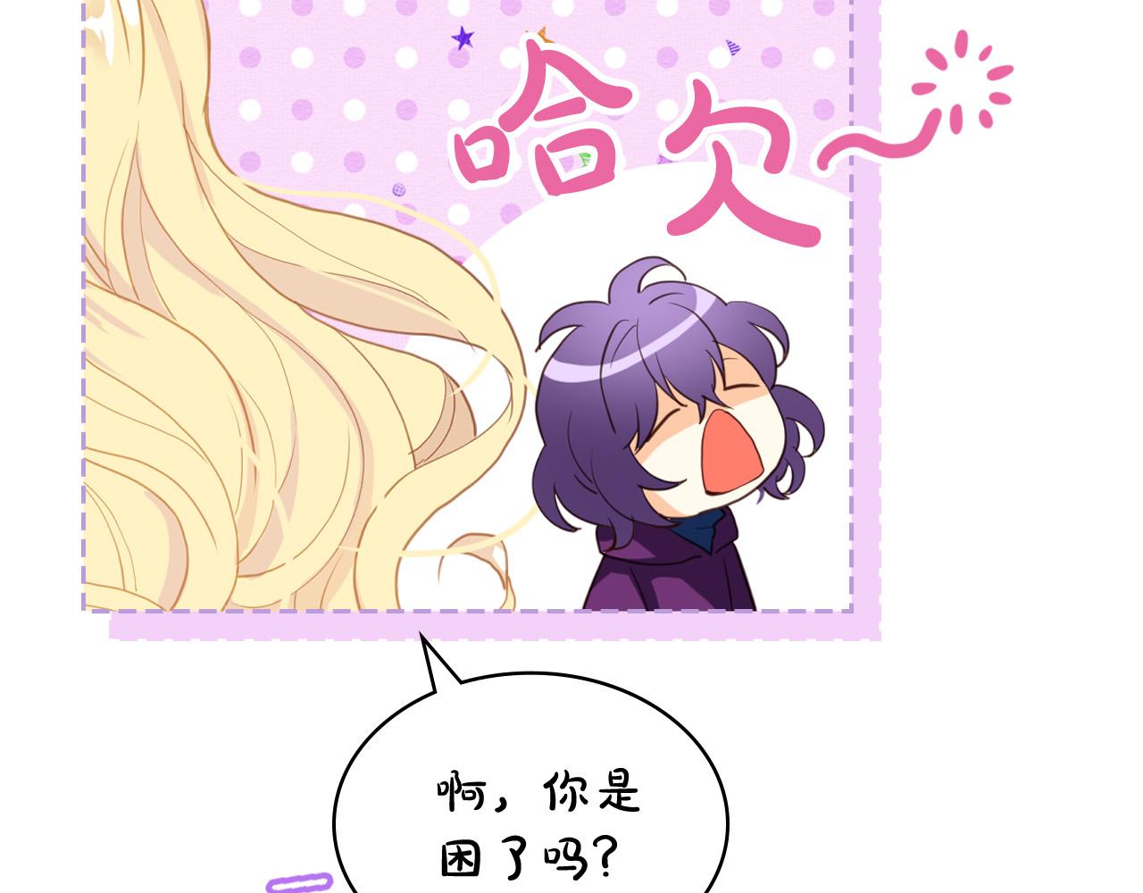我是你的女兒嗎？ - 第72話 皇子歸來！(2/4) - 2
