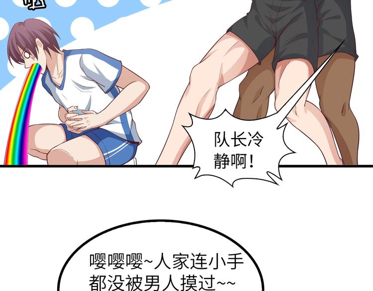 我是无敌大天才漫画 第23话暗送秋波在线阅读 歪歪漫画网