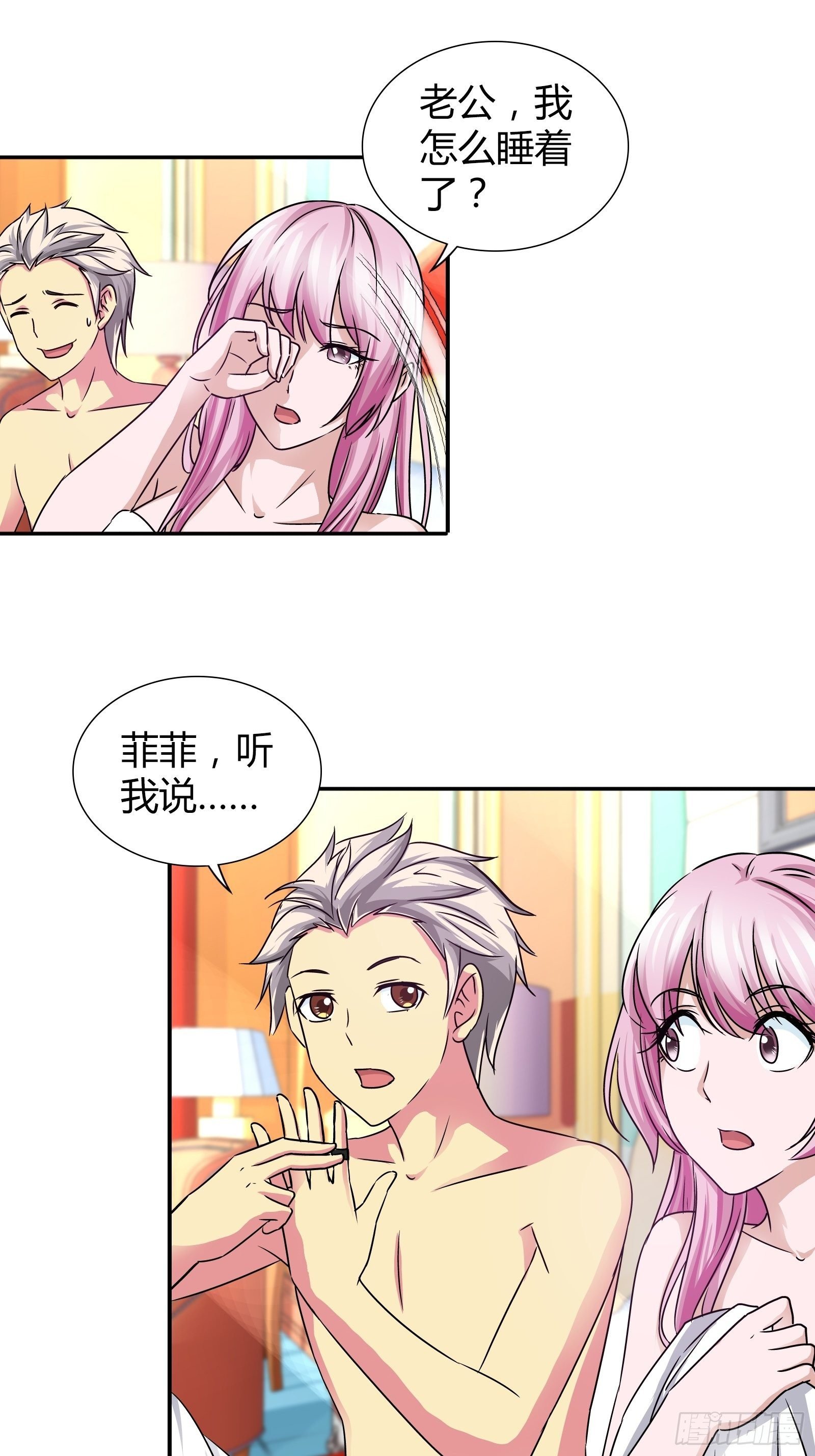我是醫神 - 你是要求婚嗎？ - 2