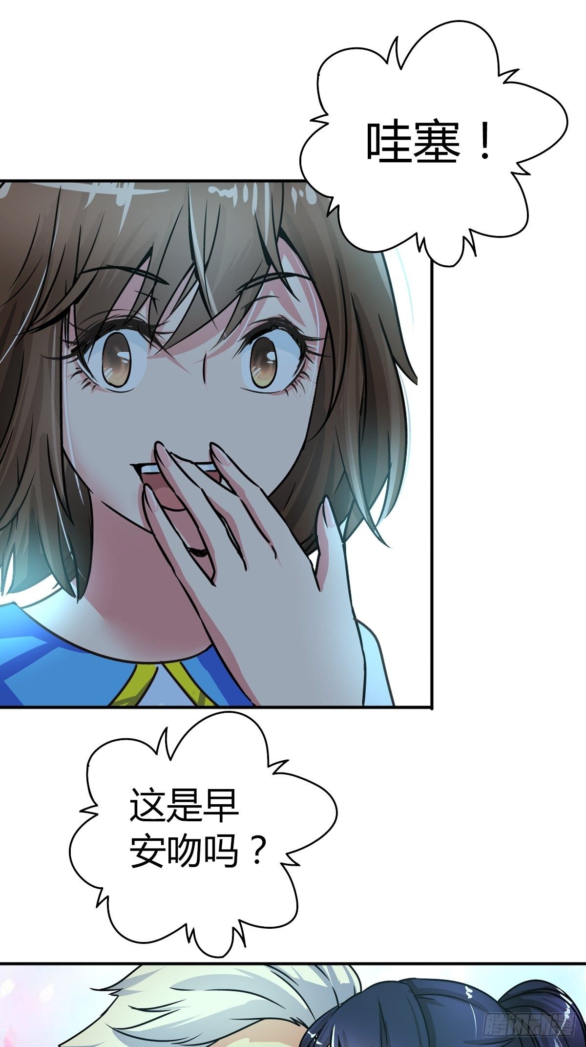 我是醫神 - 英雄救美？ - 2