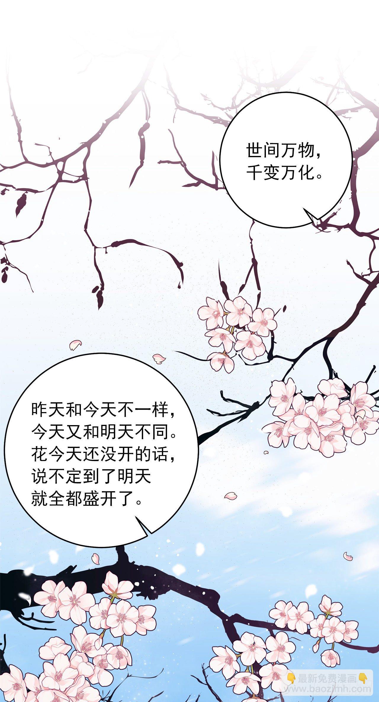 我是這家的孩子 - 188.埃默爾的約會邀請 - 2