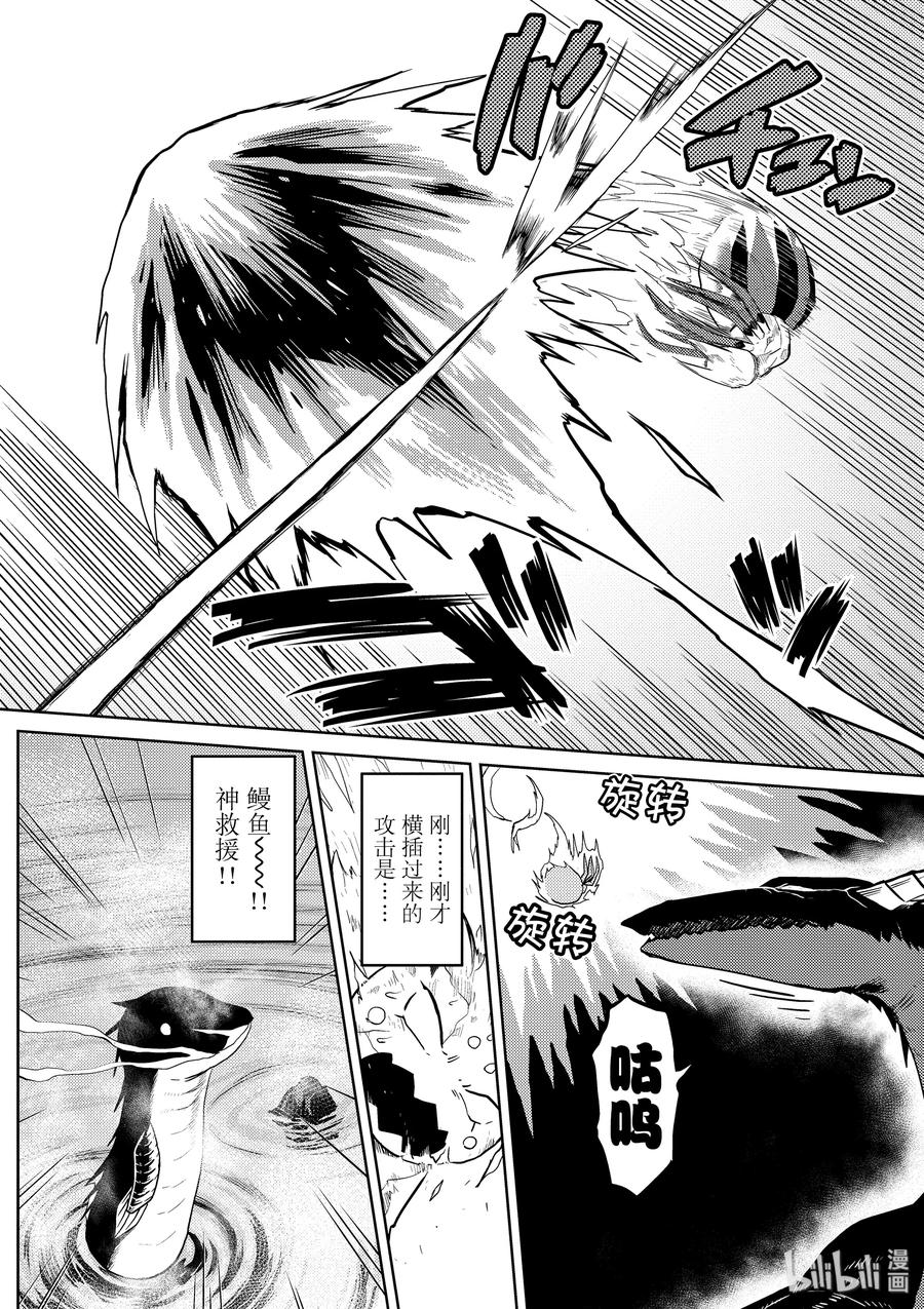 我是蜘蛛又怎樣？ - 25-2 25-2 - 2