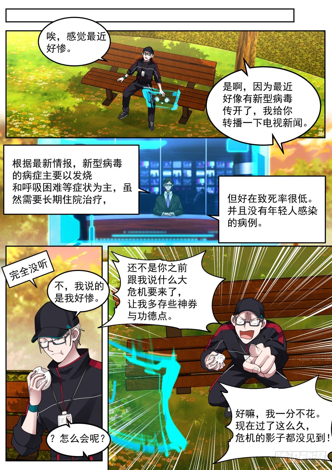我送快递有神豪奖励漫画章节疫情来袭免费阅读 我送快递有神豪奖励章节疫情来袭下拉式免费观看 好漫屋 我送快递有神豪奖励漫画章节疫情来袭免费阅读 我送快递有神豪奖励章节疫情来袭下拉式免费观看 好漫屋