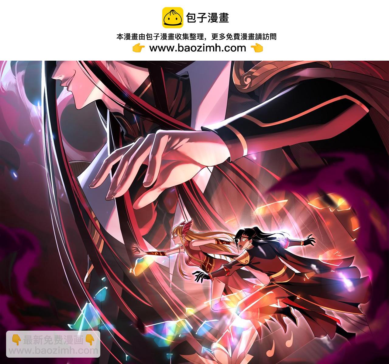 我！天命大反派（隔週雙更） - 第128話 真仙書院(1/4) - 2