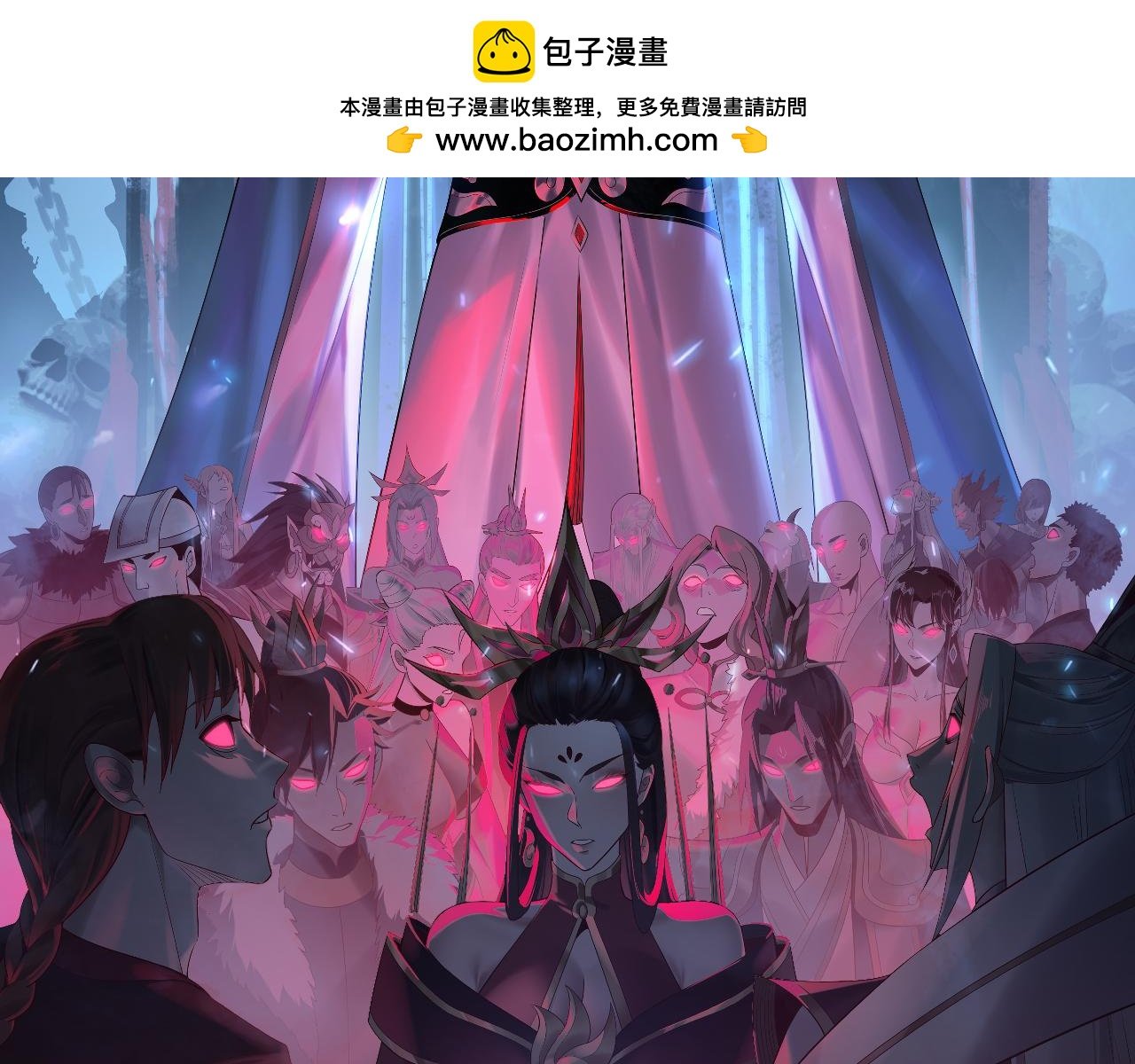 我！天命大反派（隔週雙更） - 第167話 吾乃魔主(1/3) - 2