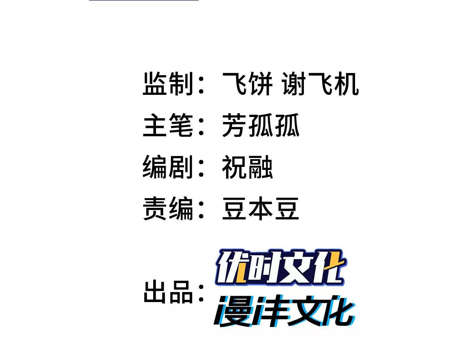 我，天煞孤星 - 第六十八話 全部吃乾淨(1/4) - 3