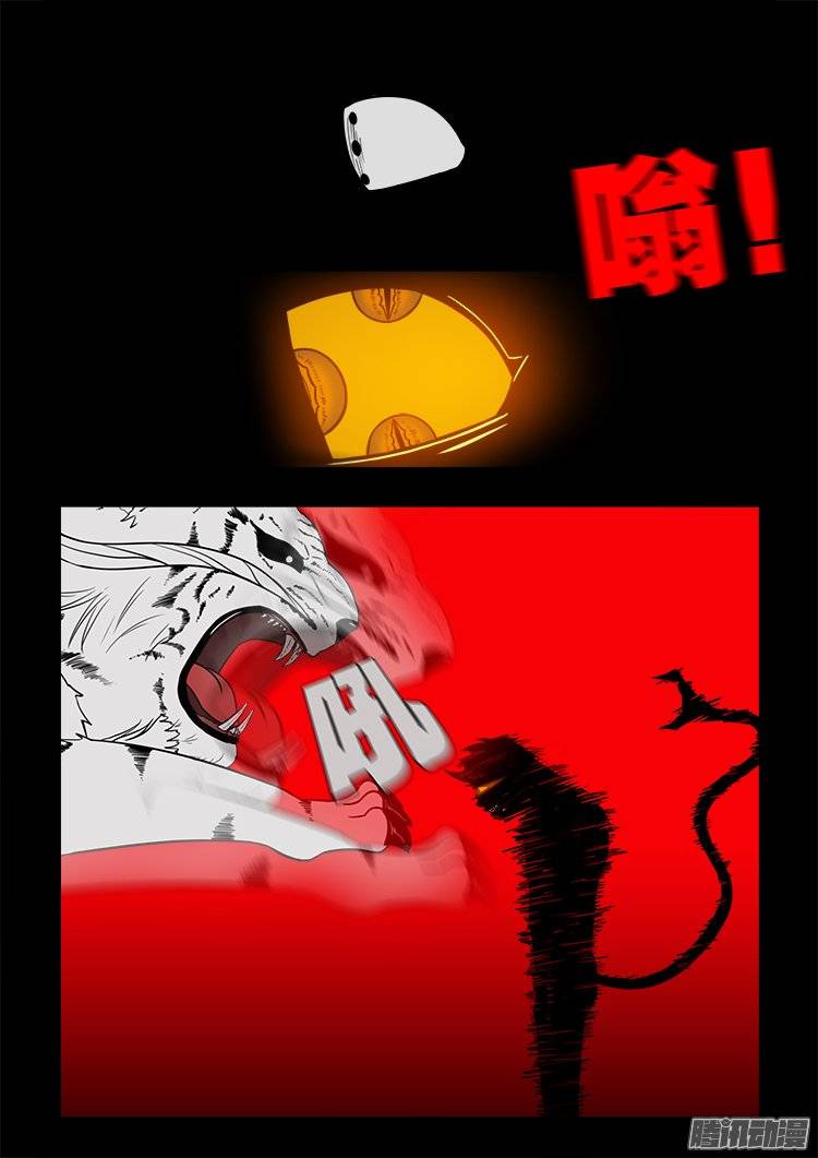 我爲蒼生 - 守庚神 15 - 2