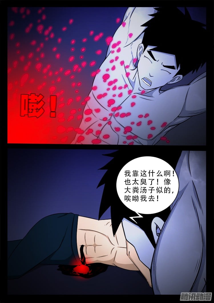 我爲蒼生 - 魂丟七月半 07 - 2