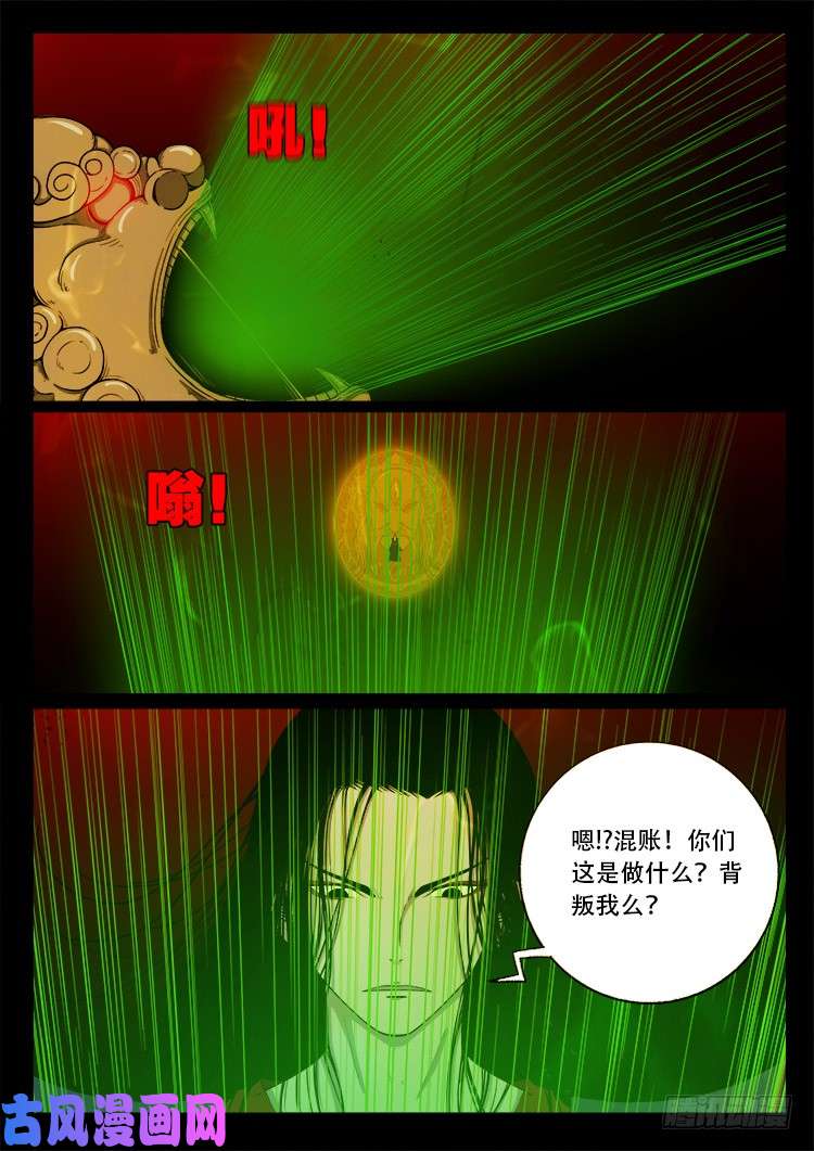 我爲蒼生 - 十八陰 04 - 2