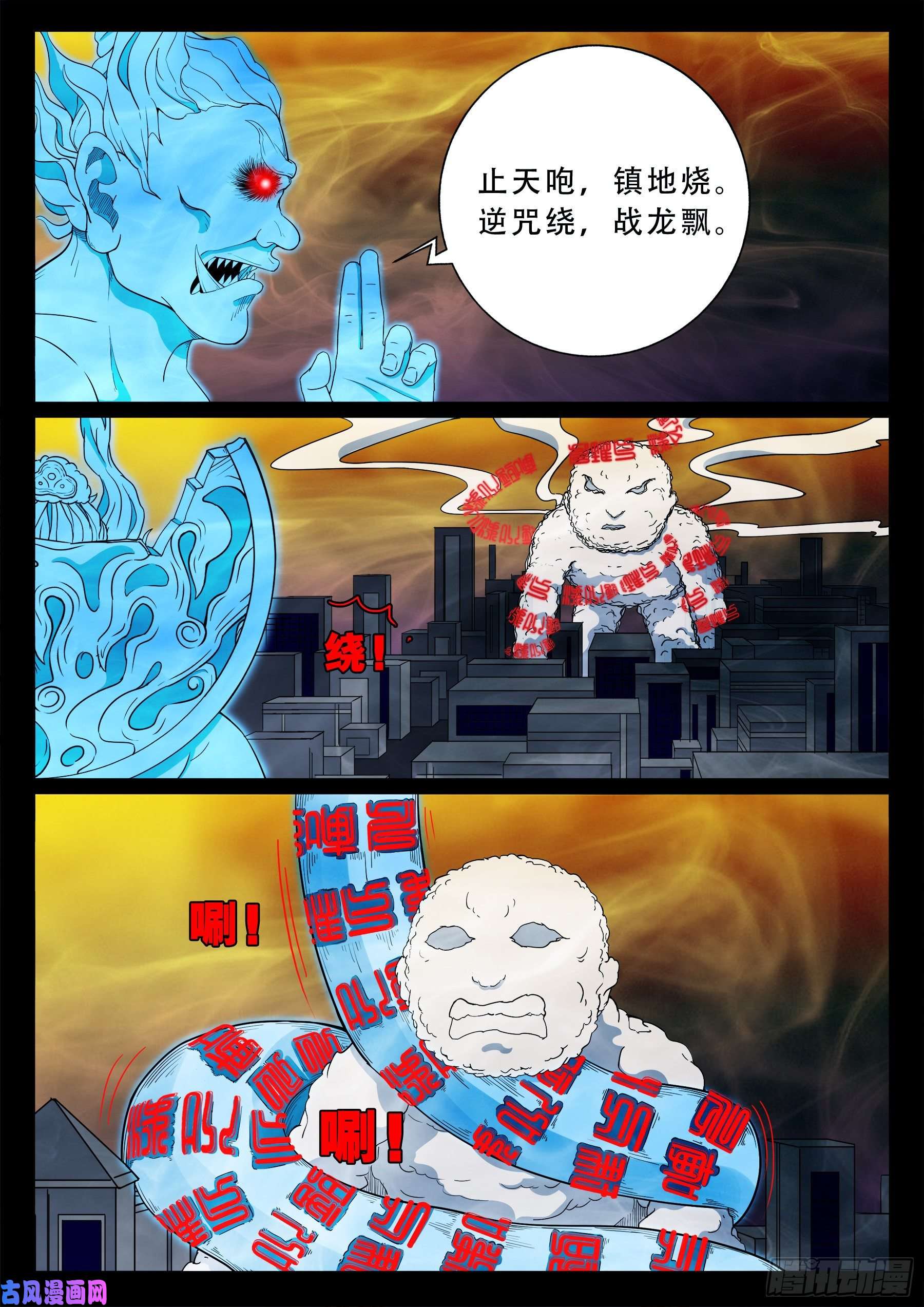 我爲蒼生 - 忿化金剛 02 - 2