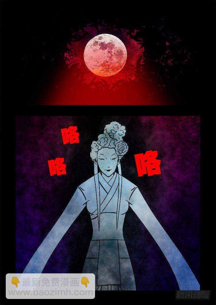 我爲蒼生 - 黑白紅跳紫 02 - 2
