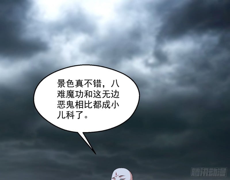 我爲邪帝 - 畫風清奇的破關方式(1/3) - 3