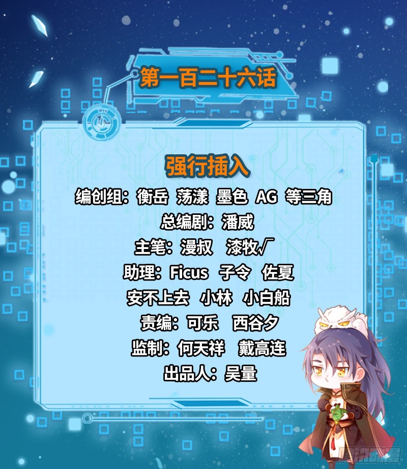 我爲邪帝 - 強行插入(1/3) - 2