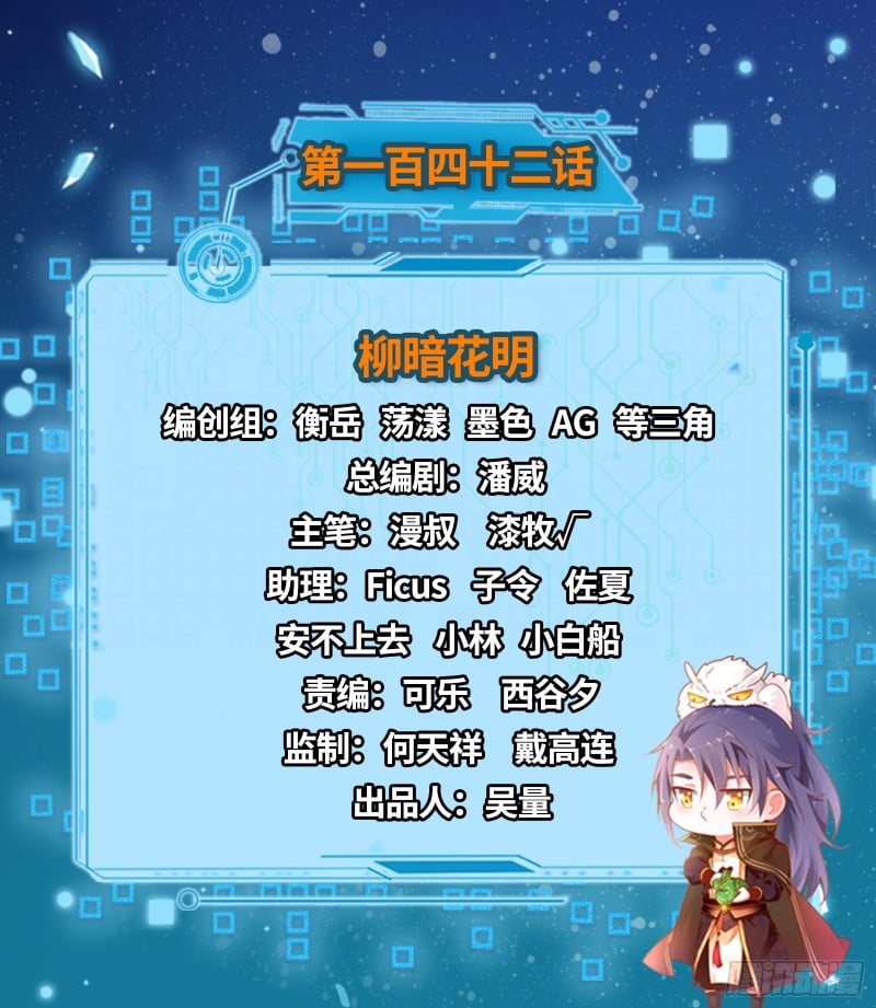 我爲邪帝 - 柳暗花明(1/3) - 2