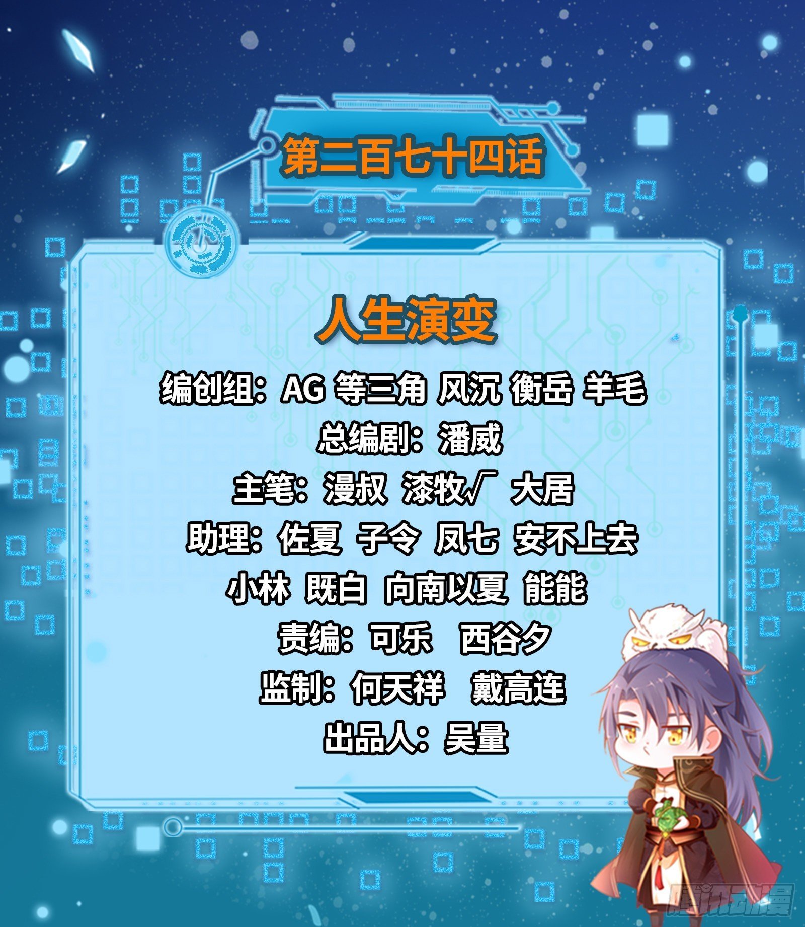 我爲邪帝 - 人生演變(1/3) - 2
