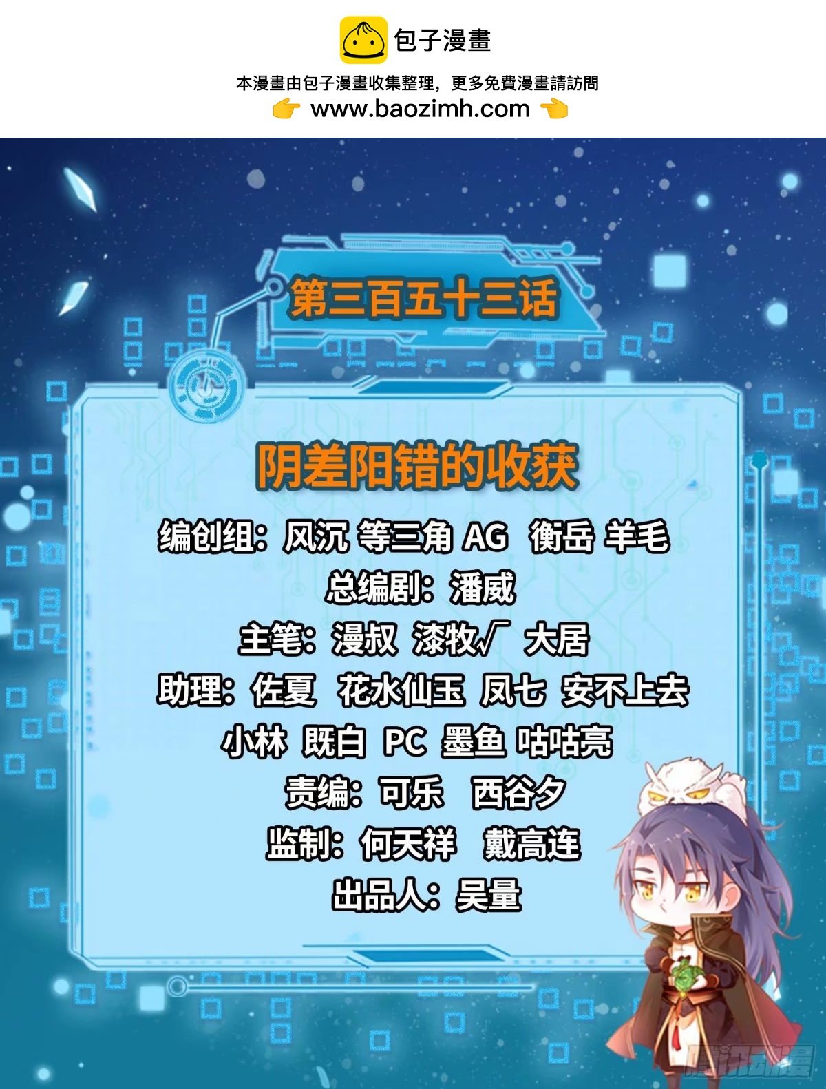 我爲邪帝 - 陰差陽錯的收穫(1/3) - 2