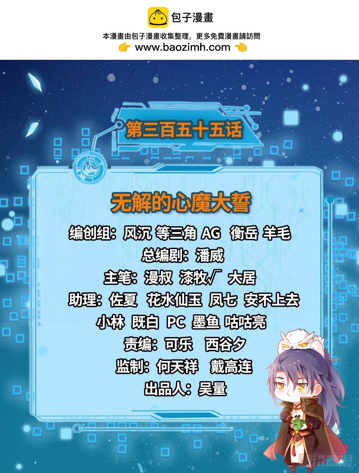 我爲邪帝 - 無解的心魔大誓(1/4) - 2