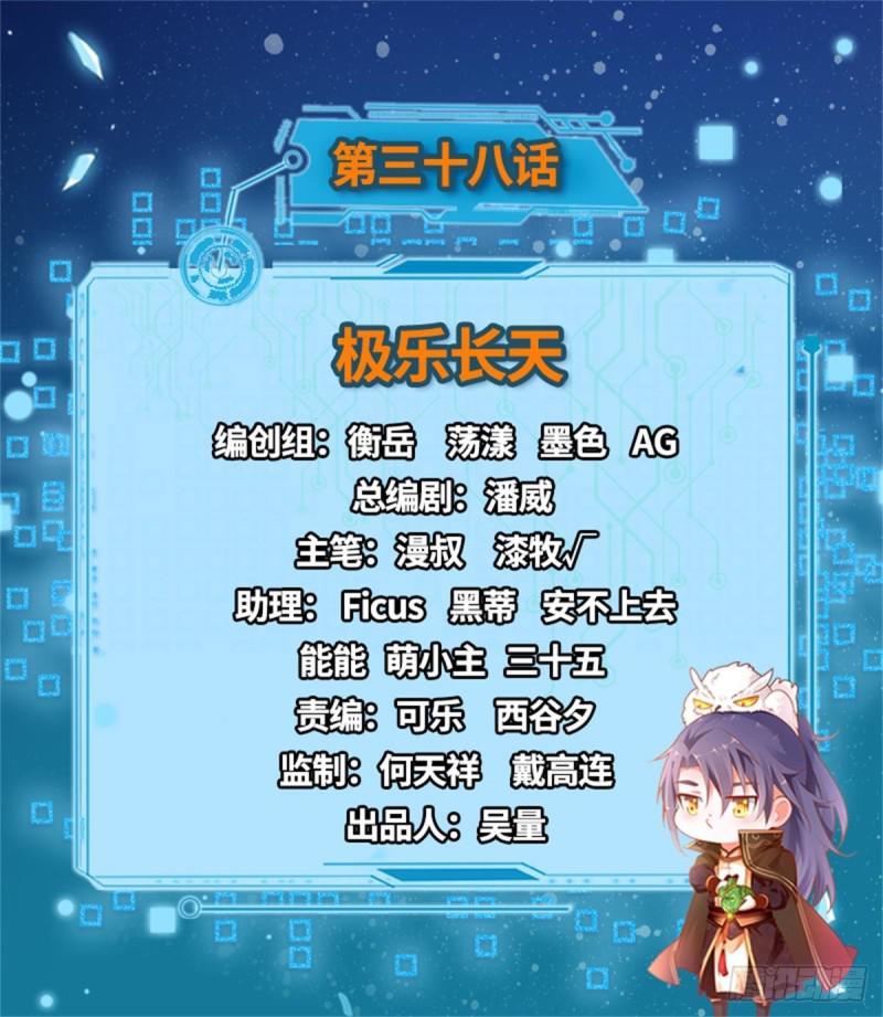 我爲邪帝 - 極樂長天(1/3) - 2