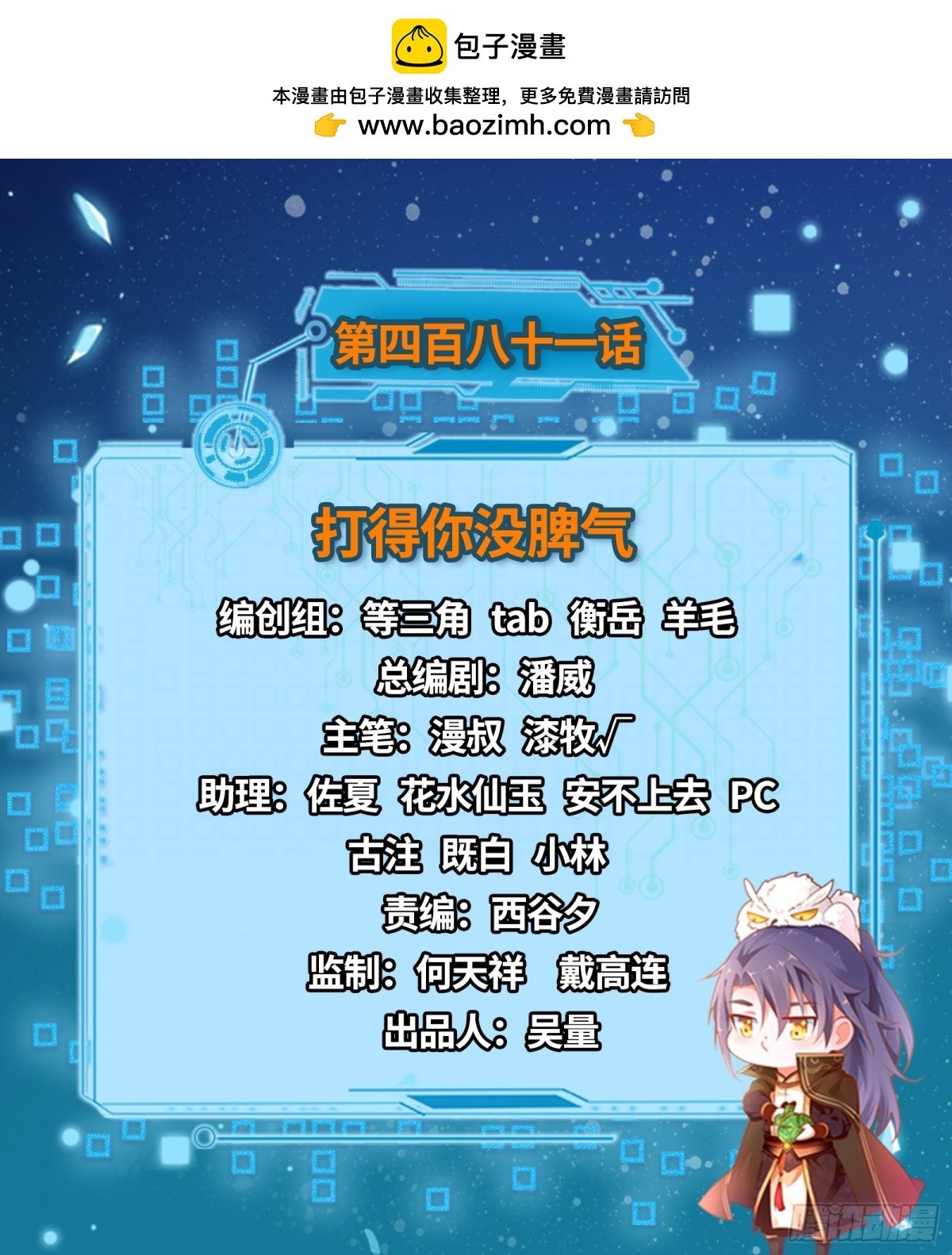 我爲邪帝 - 打得你沒脾氣(1/4) - 2