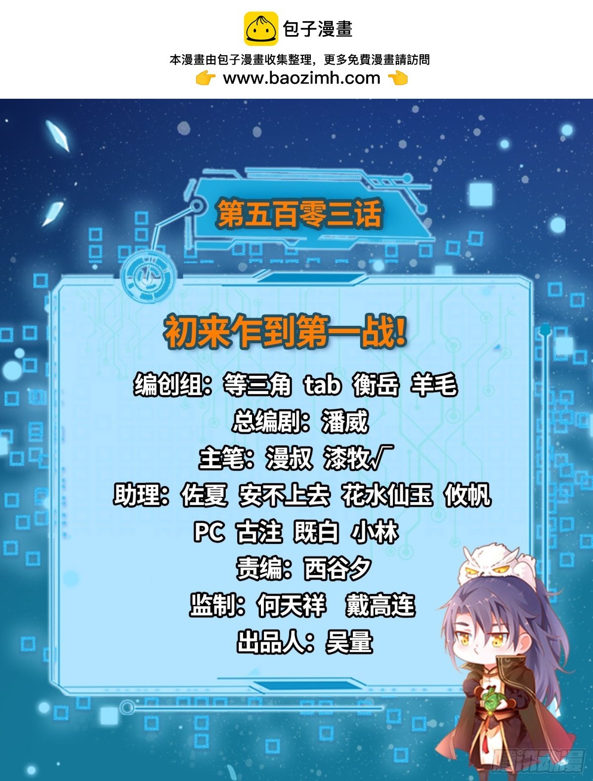 我爲邪帝 - 初來乍到第一戰！(1/3) - 2