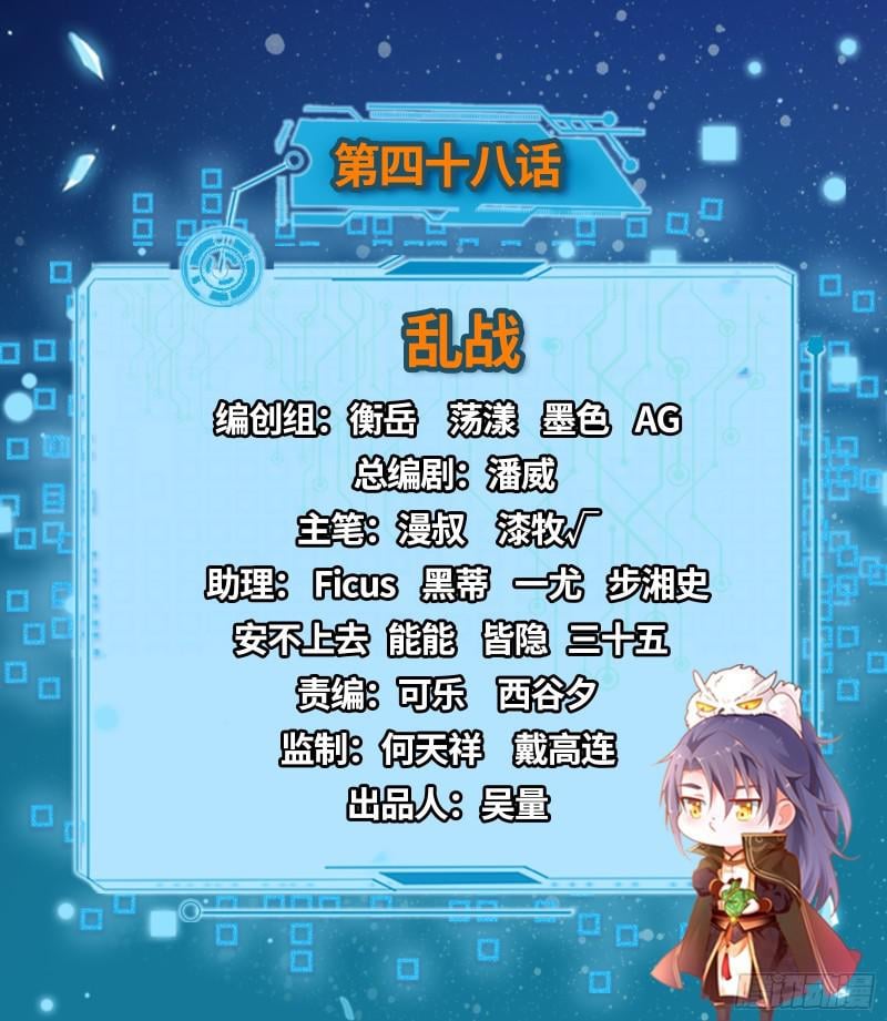我爲邪帝 - 亂戰(1/4) - 2