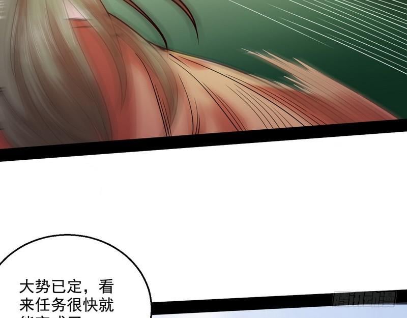 我爲邪帝 - 迴歸主世界(2/3) - 1