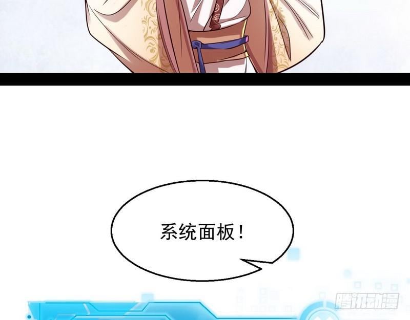 我爲邪帝 - 迴歸主世界(2/3) - 3