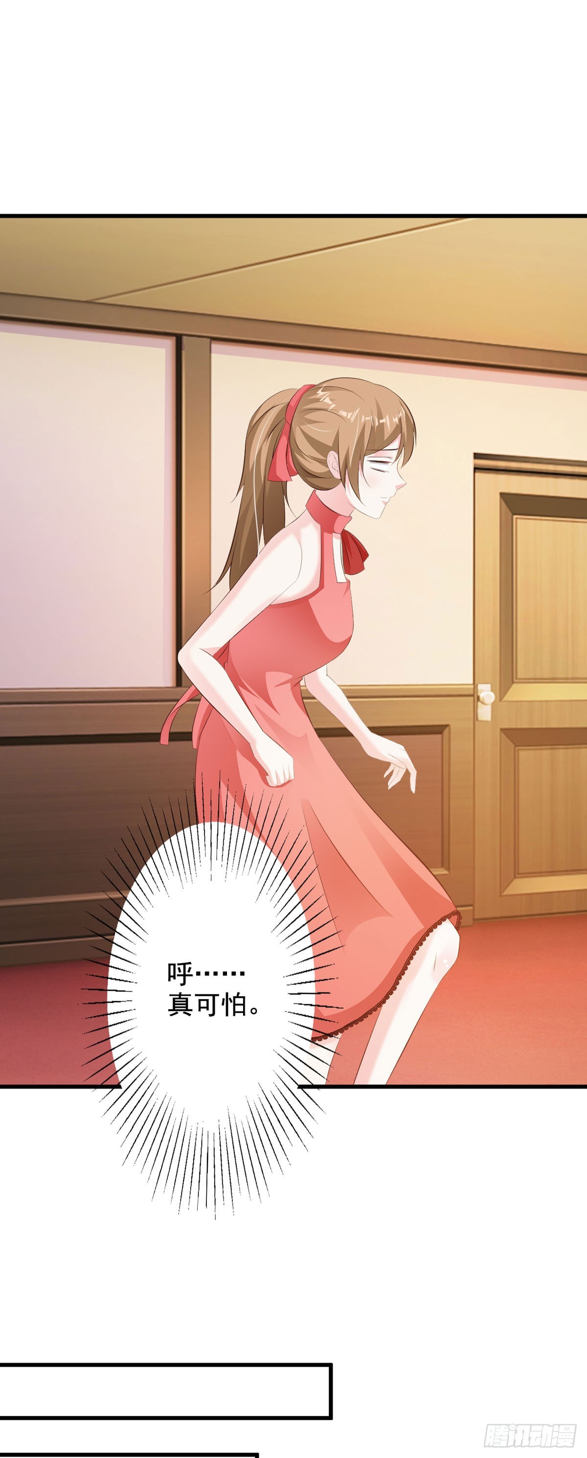 我向仇人求婚了 - 第75話 - 1