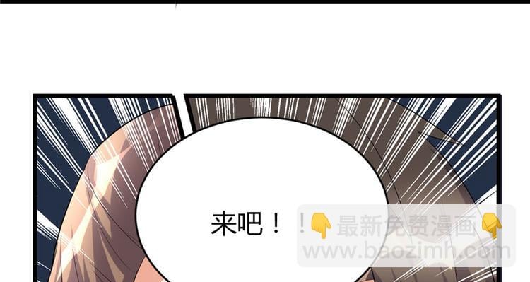 我修的可能是假仙 - 第11话 旷世之战！(2/2) - 4