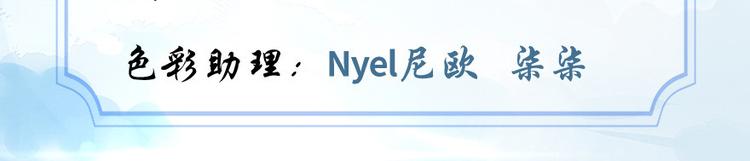 我修的可能是假仙 - 第13话 你爸爸，很厉害？(1/2) - 3