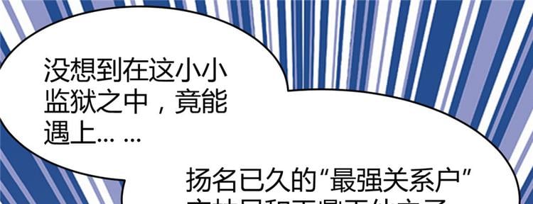 我修的可能是假仙 - 第13话 你爸爸，很厉害？(1/2) - 4