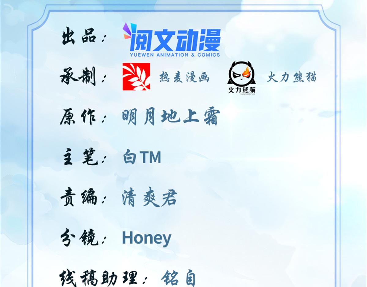 我修的可能是假仙 - 265 雷灵不就位(1/2) - 2