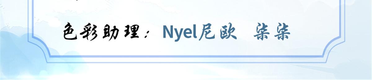 我修的可能是假仙 - 265 雷灵不就位(1/2) - 3